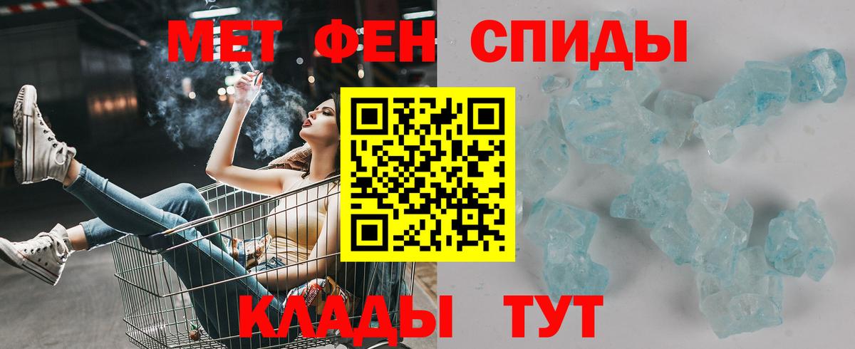 АМФ  Amphetamine Розовый  Вход с VPN  Хабаровск 
