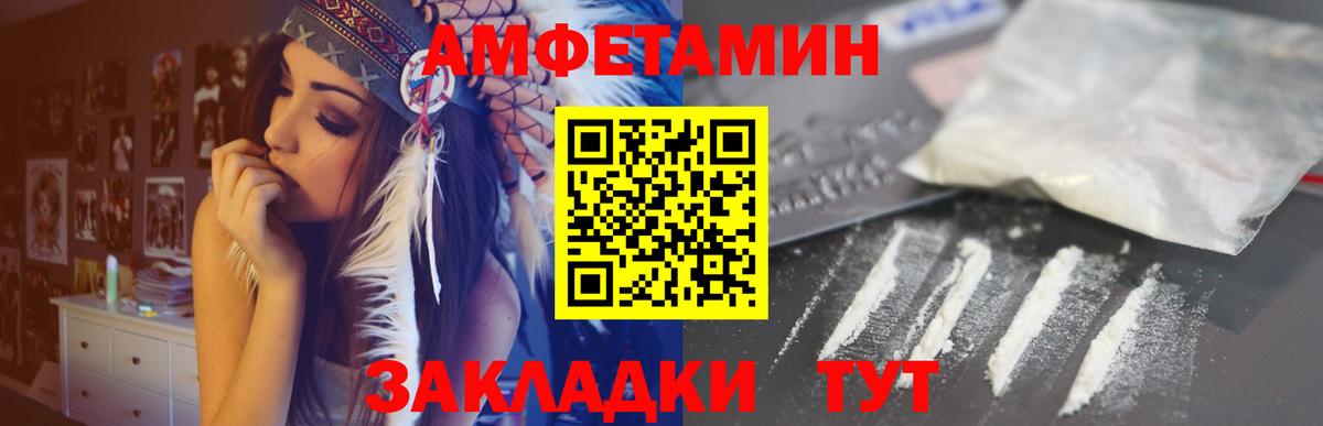 Amphetamine 97% Хабаровск