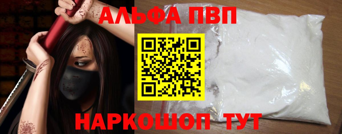 A PVP крисы CK Хабаровск