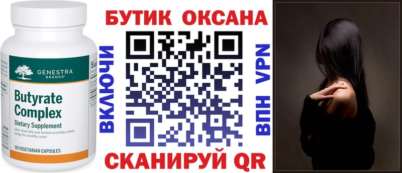 сколько стоит  Хабаровск  Бутират BDO 33% 