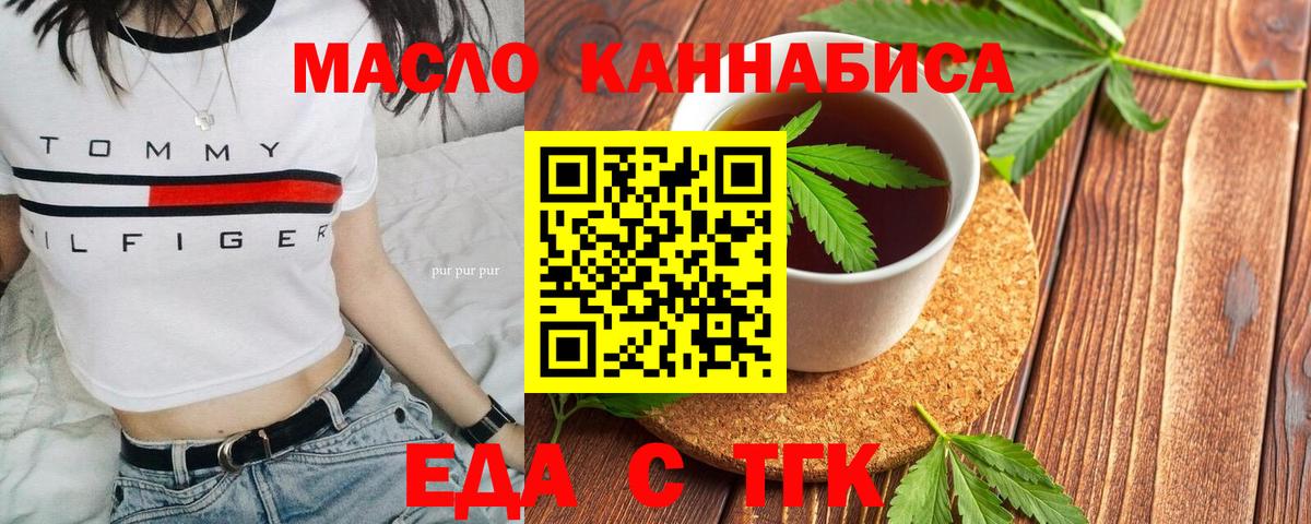 Cannafood марихуана Хабаровск