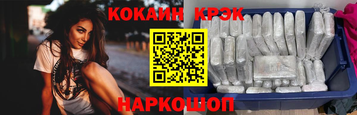 Кокаин 99% Хабаровск