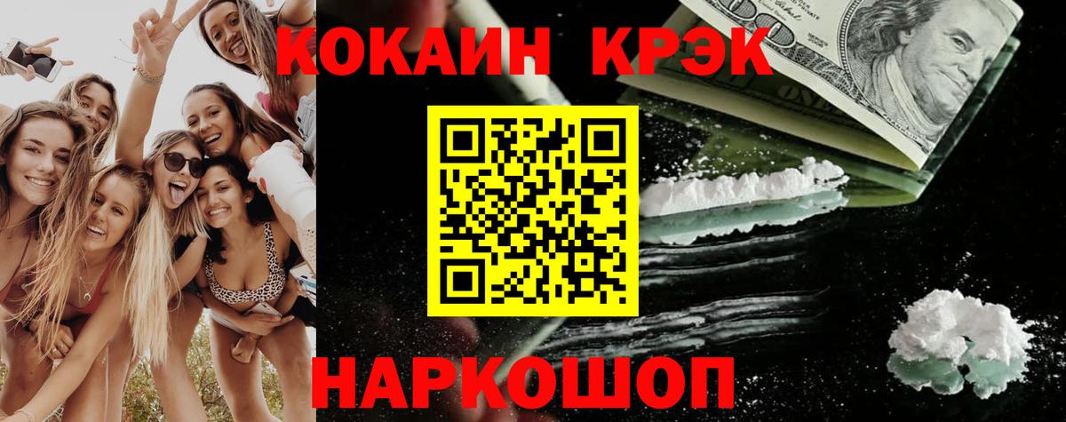 Кокаин Columbia  COCAIN  КОКАИН 99%  Хабаровск 