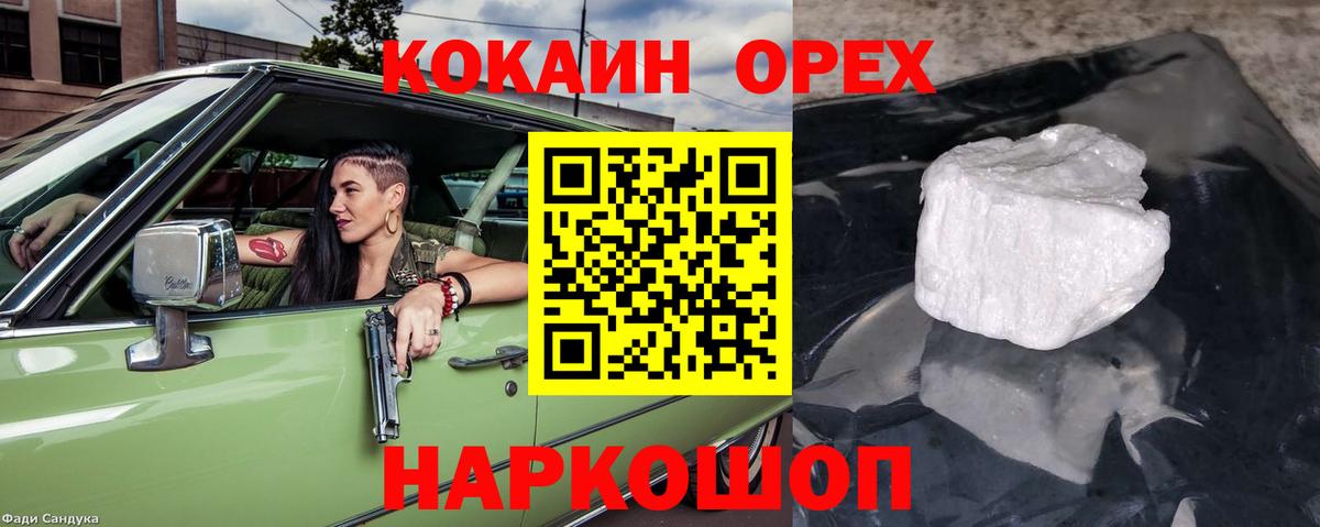 Хабаровск  КОКАИН 98%  COCAIN 97%  Вход с VPN 