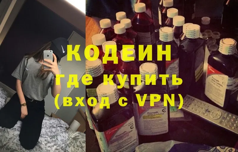 Codein Purple Drank  сайты даркнета телеграм  Хабаровск  гидра как зайти 