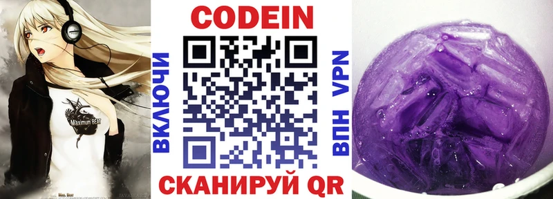 Кодеиновый сироп Lean Purple Drank  купить наркотики цена  Хабаровск 
