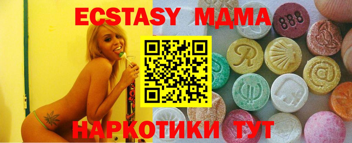ЭКСТАЗИ таблы  Ecstasy  Хабаровск  Экстази TESLA 