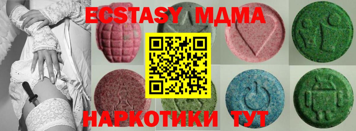 Хабаровск  Экстази Punisher  Вход с VPN  Ecstasy 99% 