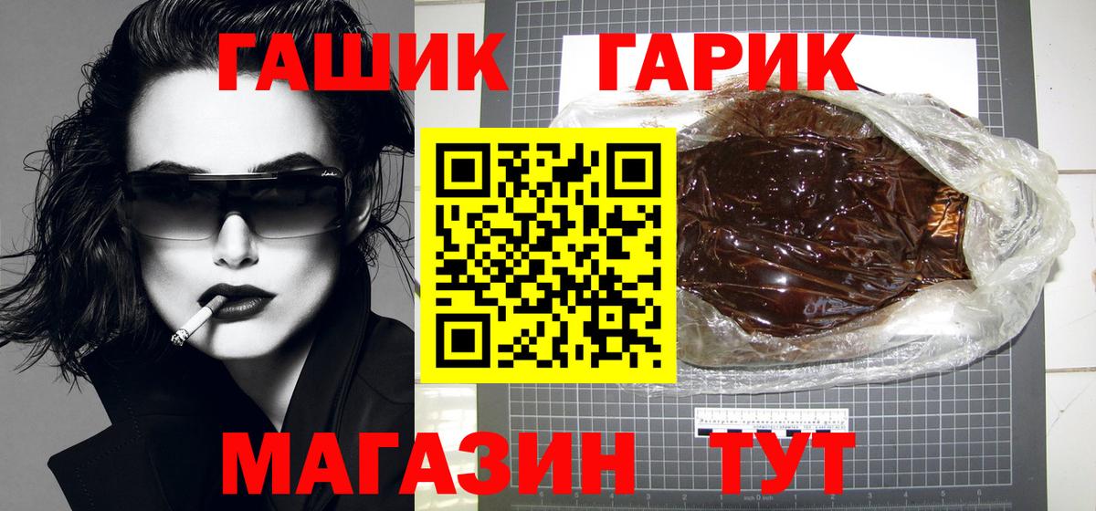 ГАШИШ  Хабаровск  Гашиш Cannabis 