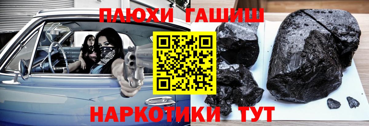 ГАШ ice o lator  ГАШ гашик  Хабаровск  Вход с VPN 