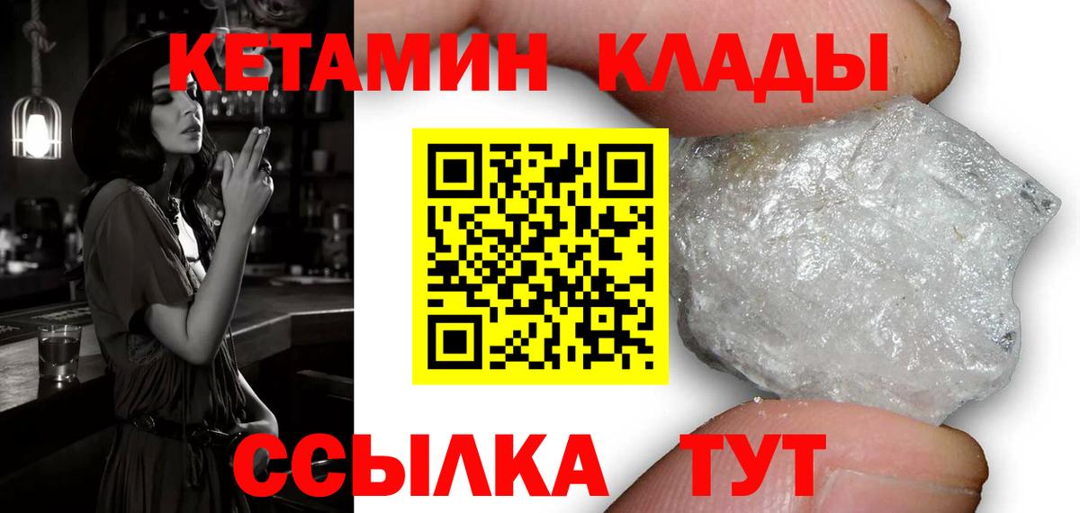 Кетамин ketamine Хабаровск