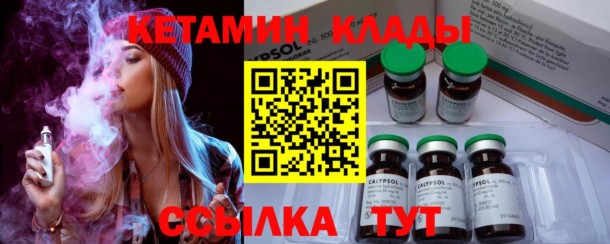 Хабаровск  КЕТАМИН ketamine  Вход с VPN 