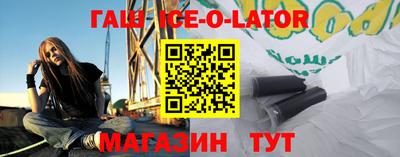 синтетический гашиш Жуковский