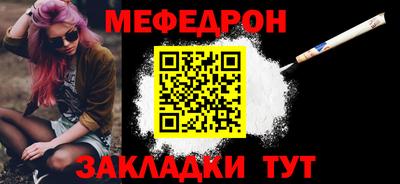 мефедрон VHQ Будённовск