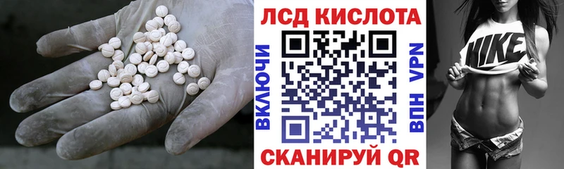 LSD-25 экстази кислота  Хабаровск 