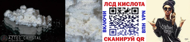 ЛСД экстази кислота Хабаровск