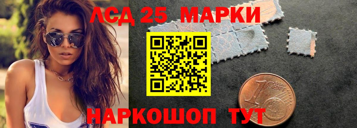 Лсд 25 экстази кислота Хабаровск