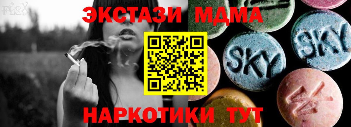 MDMA crystal Хабаровск