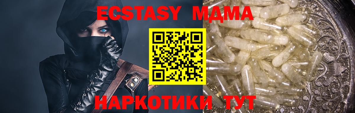 MDMA crystal  Вход с VPN  Хабаровск  МДМА Molly 