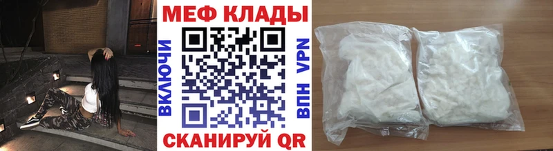 МЯУ-МЯУ мука  кракен ссылки  Хабаровск 