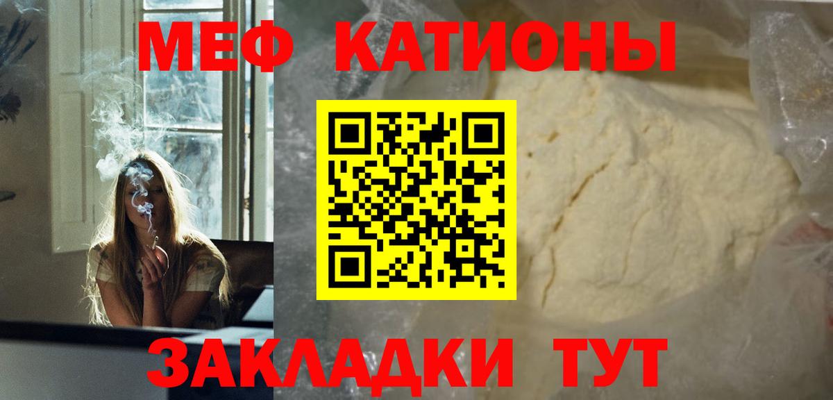 наркошоп  МЕФ мука  МЕФ  Мефедрон  Хабаровск  Вход с VPN  Меф мука 