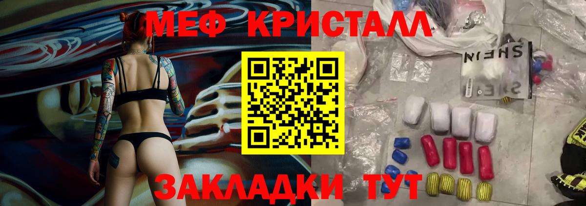 Меф мука Хабаровск