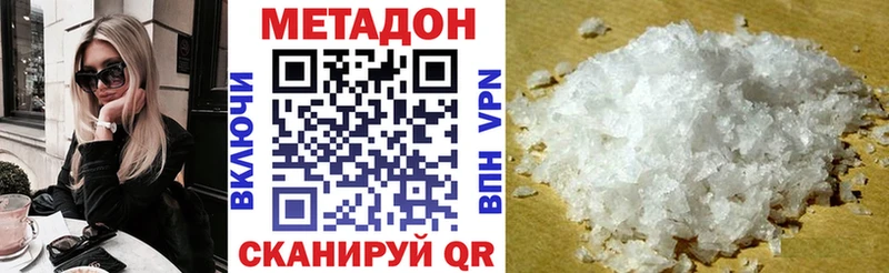 Метадон мёд  Хабаровск 
