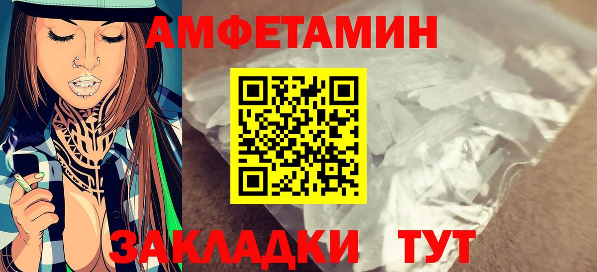 Первитин кристалл Хабаровск