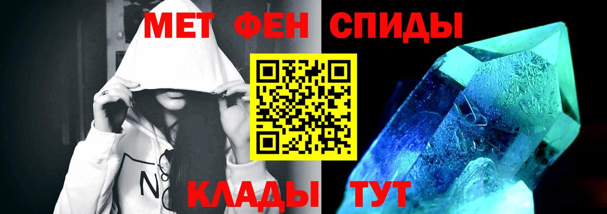 Метамфетамин пудра  Вход с VPN  Хабаровск 