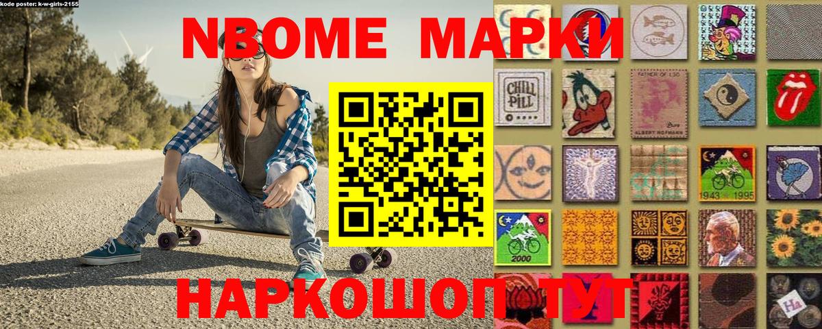 Марки N-bome 1,8мг  Вход с VPN  Марки N-bome  Хабаровск 