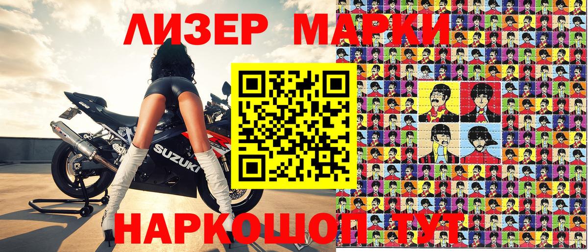 Марки 25I-NBOMe 1,8мг Хабаровск