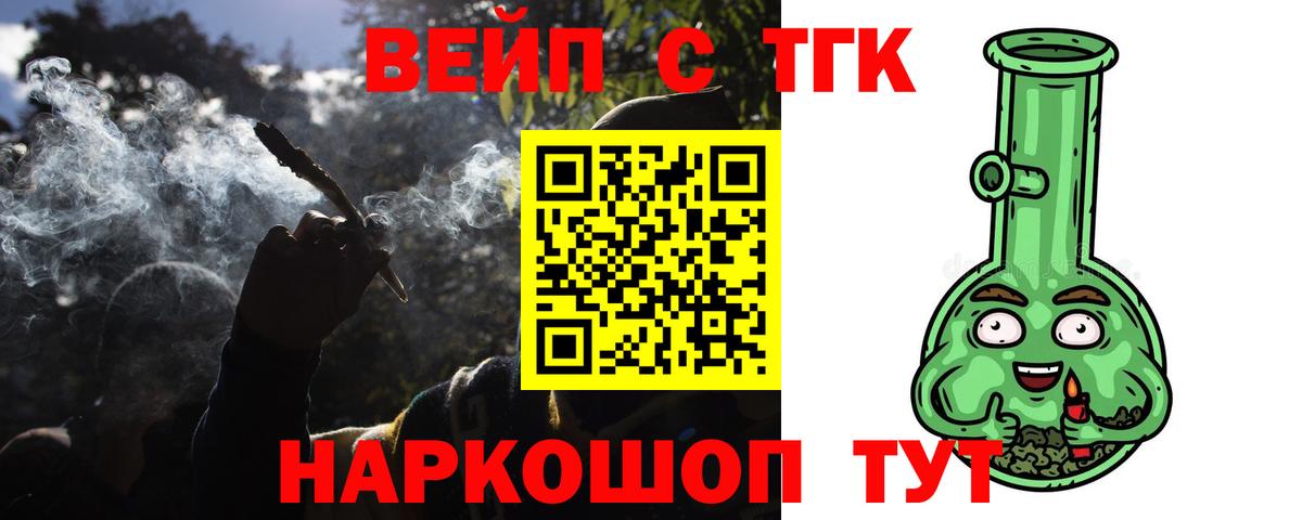Хабаровск  Дистиллят ТГК жижа  Вход с VPN 