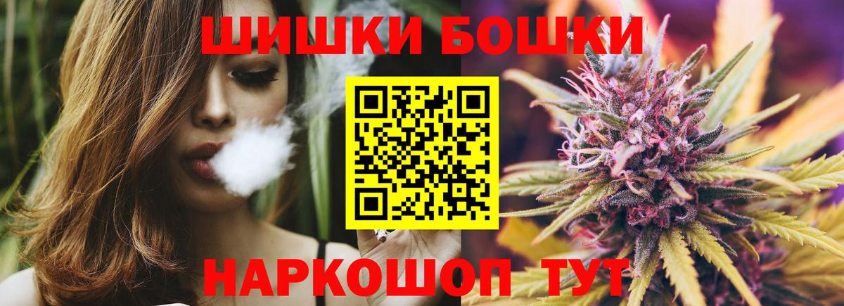 Бошки марихуана SATIVA & INDICA  Бошки Шишки сатива  Хабаровск  Конопля план  Бошки Шишки AK-47 